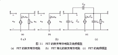场效应管的微变等效电路