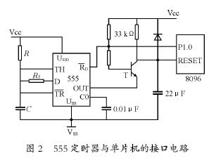 555定时器芯片实现单片机看门狗电路