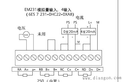 西门子EM231模拟量输入模块接线图