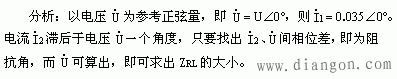 正弦交流电路的计算 正弦交流电路的计算