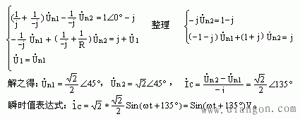 正弦交流电路的计算 正弦交流电路的计算