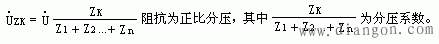 正弦交流电路的计算 正弦交流电路的计算
