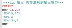 51单片机DIY做PLC编程