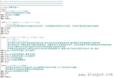 51单片机DIY做PLC编程