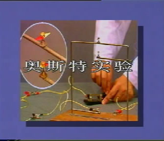 电生磁和磁生电 电生磁和磁生电