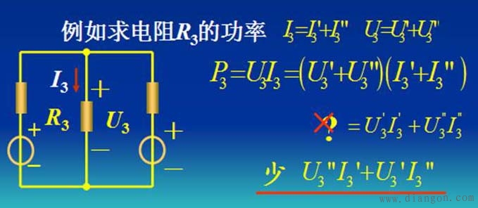 叠加定理和戴维宁定理