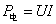电功和电功率