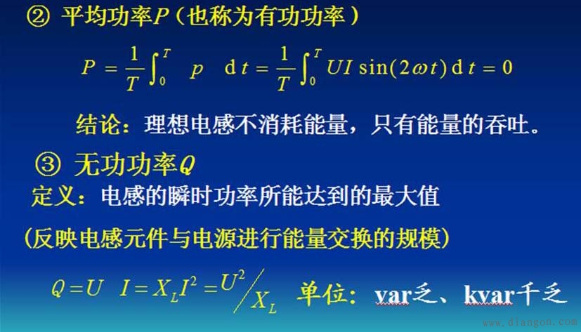 电阻电路与电感电路