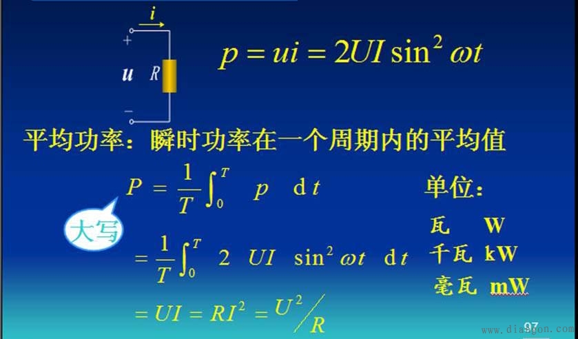 电阻电路与电感电路