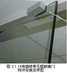 门禁电锁
