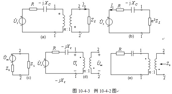 理想变压器的阻抗变换特性
