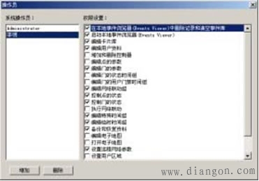 门禁管理系统软件安装与使用