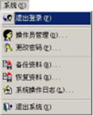 门禁管理系统软件安装与使用