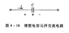 纯电感元件交流电路