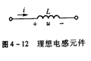 纯电感元件交流电路