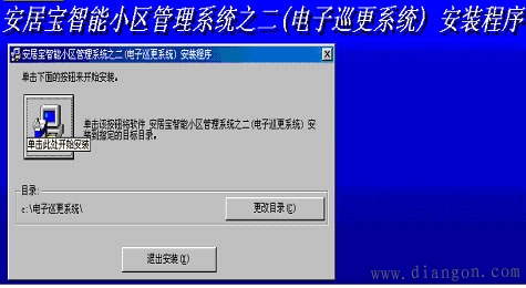 楼宇对讲管理机的安装与调试