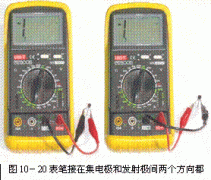 晶体三极管检测方法图解