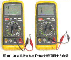 晶体三极管检测方法图解