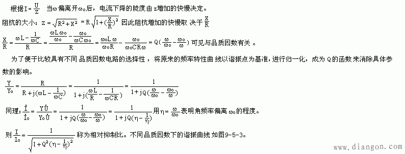 正弦交流电路中的串联谐振