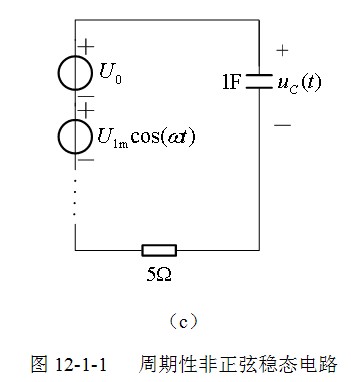 周期性非正弦稳态电路分析思路