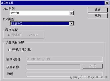 三菱GPP编程软件简介 三菱GPP编程软件简介