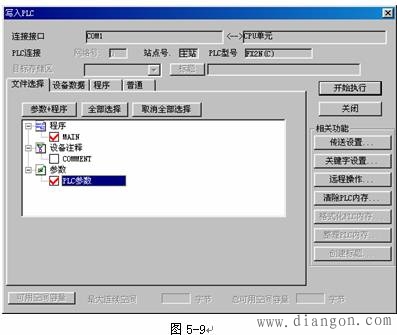 三菱GPP编程软件简介 三菱GPP编程软件简介