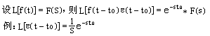 Laplace变换的定义、性质