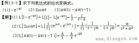 Laplace变换的定义、性质