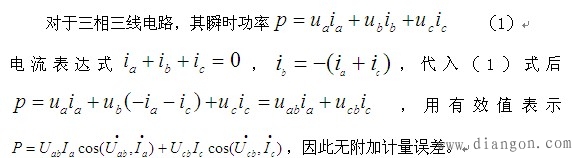 电能计量装置计量准确的要素
