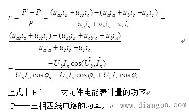 电能计量装置计量准确的要素