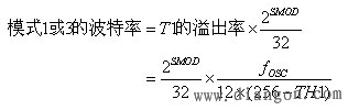 单片机串行通信控制寄存器的使用