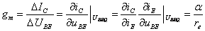 晶体三极管特性曲线 晶体三极管特性曲线