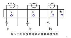 低压三相四线制错误接线分析判定方法