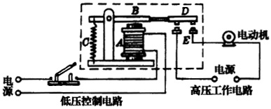 电磁继电器的构造和工作原理 电磁继电器的构造和工作原理