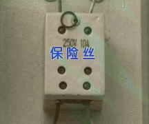 保险丝是怎样对电路起到保护作用的?