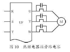 热继电器在变频器输出电路中容易误动作，何故？