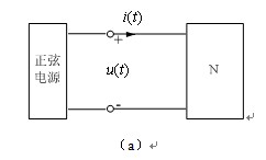 有功功率与无功功率