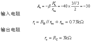 放大电路微变等效电路法