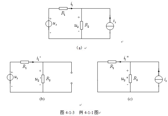 线性电路的线性性与叠加定理 线性电路的线性性与叠加定理
