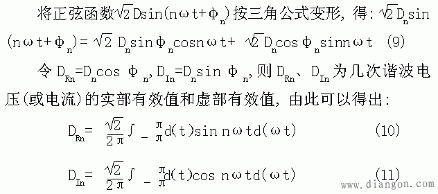 电网高次谐波对电能计量的影响 电网高次谐波对电能计量的影响