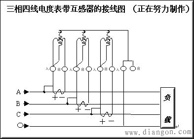 三相电表接线图_三相四线电表接线图 三相电表接线图_三相四线电表接线图