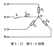 不对称三相负载电路 不对称三相负载电路