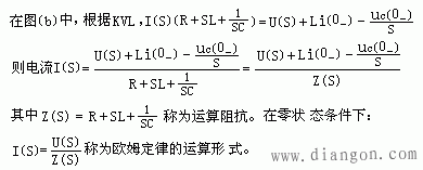 运算电路