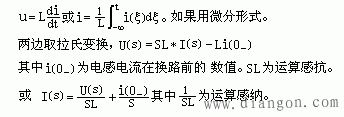 运算电路