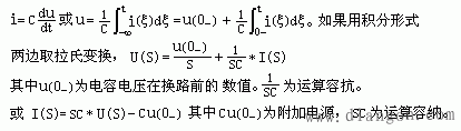 运算电路