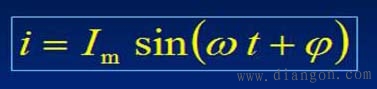 正弦交流电路分析_正弦量的三要素 正弦交流电路分析_正弦量的三要素