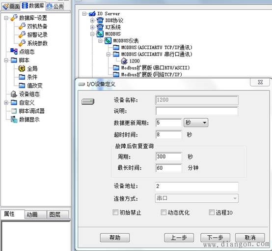 modbus实现无线远距离通讯