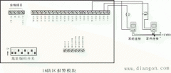 防区接入端口与探测器连接方法