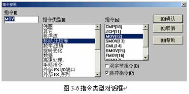 三菱FXGPWIN编程软件的使用