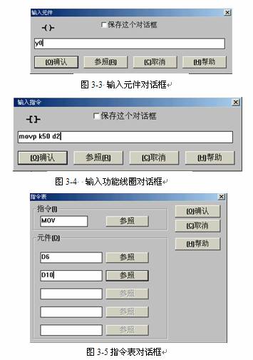 三菱FXGPWIN编程软件的使用